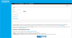 Desktop Screenshot of imena.exogens.ru