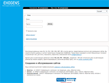 Tablet Screenshot of imena.exogens.ru