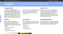 Desktop Screenshot of exogens.ru