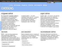 Tablet Screenshot of exogens.ru